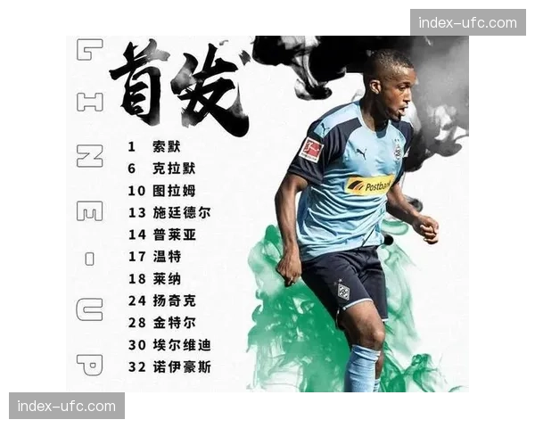 药厂1-0小胜门兴,阿隆索的3-4-2-1体系再次零封对手